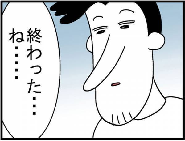 「終わった…ね…」何が言いたいの？不気味な表情で夫が＜400万円浪費した夫＞