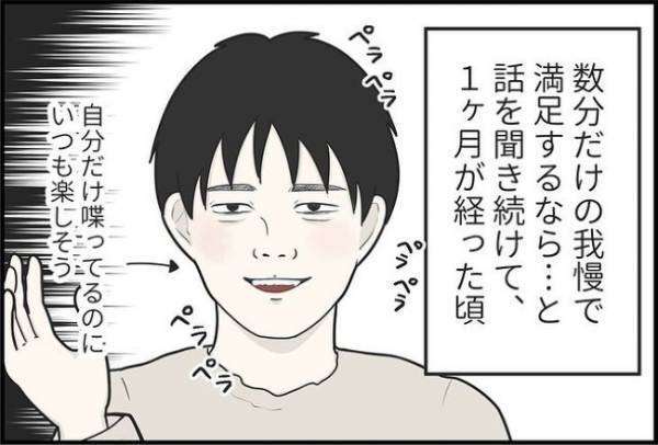 「え…？」衝撃。クレーム男の携帯に表示されていた驚きのものとは！？＜怪しいお客さま＞