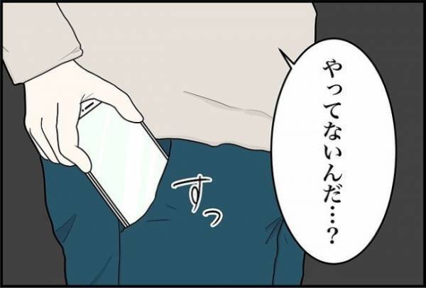 「え…？」衝撃。クレーム男の携帯に表示されていた驚きのものとは！？＜怪しいお客さま＞