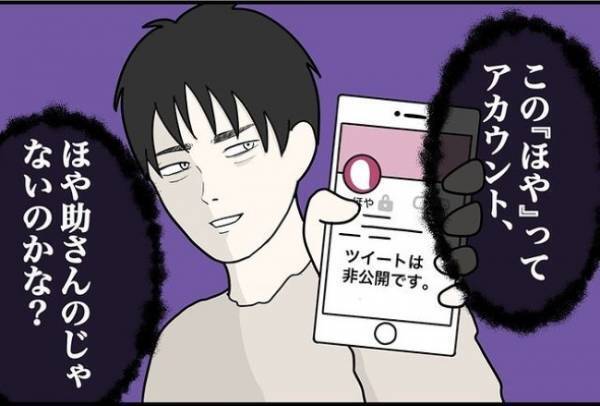 「え…？」衝撃。クレーム男の携帯に表示されていた驚きのものとは！？＜怪しいお客さま＞