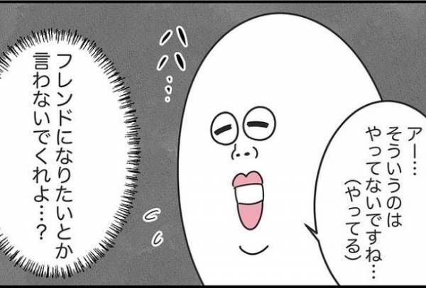 「え…？」衝撃。クレーム男の携帯に表示されていた驚きのものとは！？＜怪しいお客さま＞