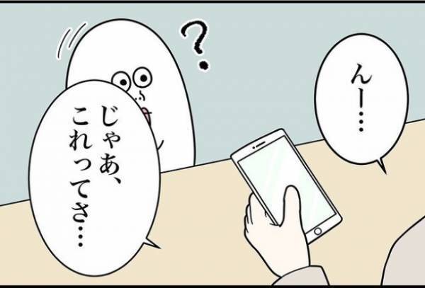 「え…？」衝撃。クレーム男の携帯に表示されていた驚きのものとは！？＜怪しいお客さま＞
