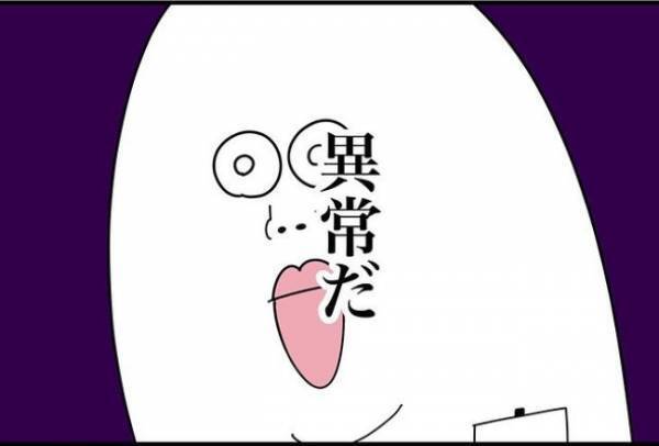 「全部知ってるよ」男が自慢げに見せてきた画面に血の気が引いて！？＜怪しいお客さま＞