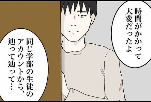 「全部知ってるよ」男が自慢げに見せてきた画面に血の気が引いて！？＜怪しいお客さま＞