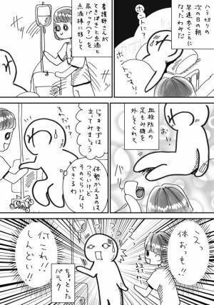 「え、体が…！？」手術翌日、立ち上がって歩こうとすると！？＜7.5cmに腫れた卵巣＞