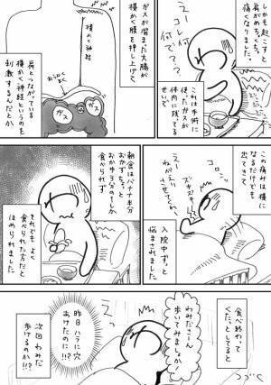 「え、体が…！？」手術翌日、立ち上がって歩こうとすると！？＜7.5cmに腫れた卵巣＞