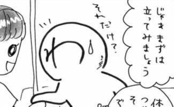 「え、体が…！？」手術翌日、立ち上がって歩こうとすると！？＜7.5cmに腫れた卵巣＞