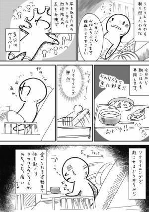 「え、体が…！？」手術翌日、立ち上がって歩こうとすると！？＜7.5cmに腫れた卵巣＞