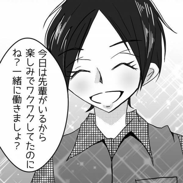 「ヒェッ…」なんでここに？！別れを告げた彼が突然目の前に現れ？＜狂気的な彼氏＞
