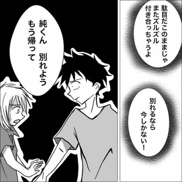 「ヒェッ…」なんでここに？！別れを告げた彼が突然目の前に現れ？＜狂気的な彼氏＞