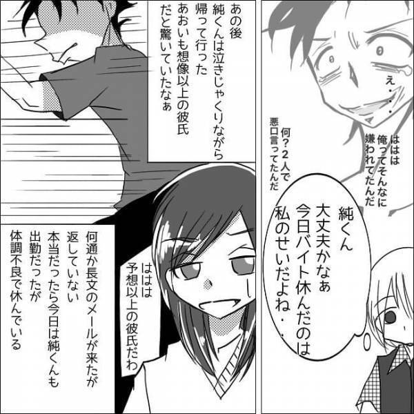 「ヒェッ…」なんでここに？！別れを告げた彼が突然目の前に現れ？＜狂気的な彼氏＞