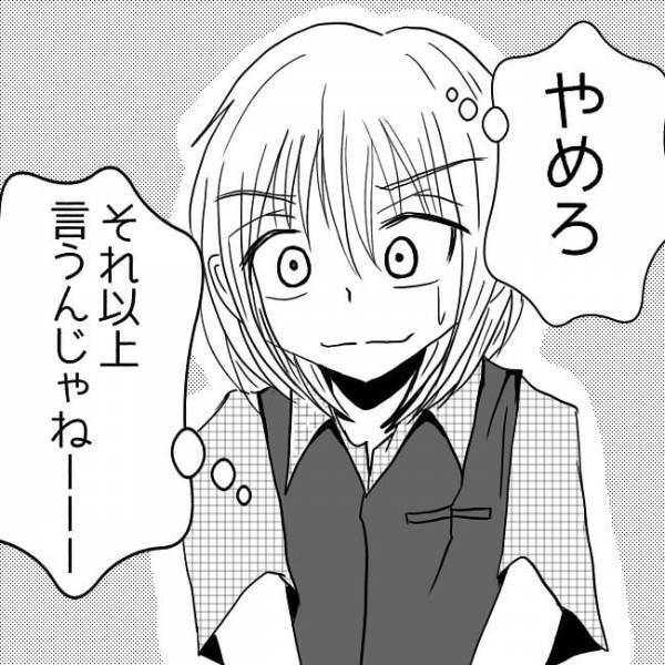 「ヒェッ…」なんでここに？！別れを告げた彼が突然目の前に現れ？＜狂気的な彼氏＞