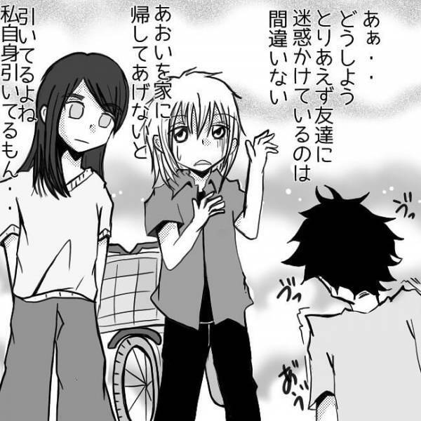 「ヒェッ…」なんでここに？！別れを告げた彼が突然目の前に現れ？＜狂気的な彼氏＞