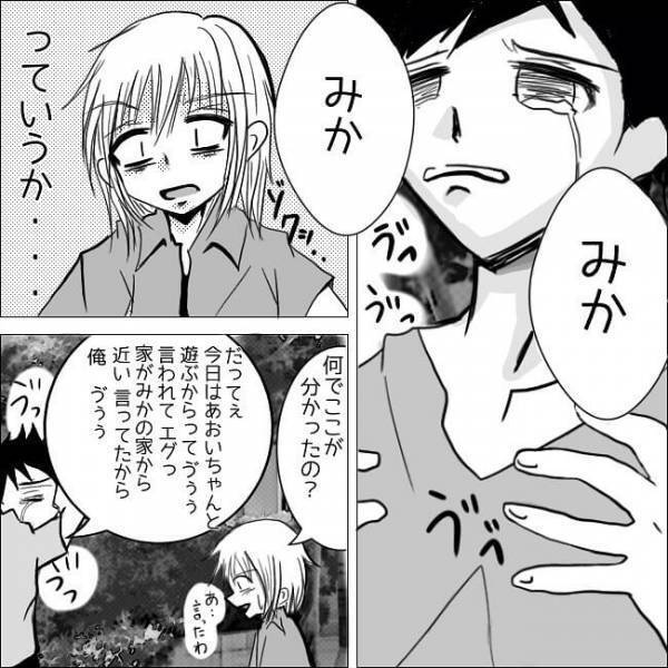 「ヒェッ…」なんでここに？！別れを告げた彼が突然目の前に現れ？＜狂気的な彼氏＞