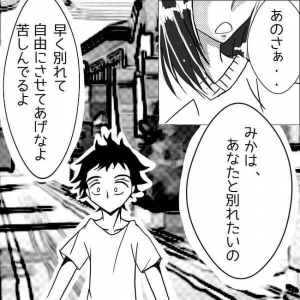 「ヒェッ…」なんでここに？！別れを告げた彼が突然目の前に現れ？＜狂気的な彼氏＞