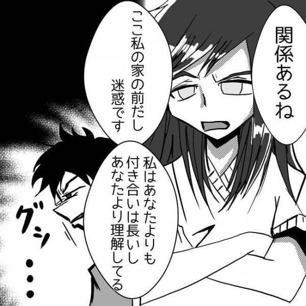 「ヒェッ…」なんでここに？！別れを告げた彼が突然目の前に現れ？＜狂気的な彼氏＞