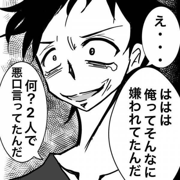 「ヒェッ…」なんでここに？！別れを告げた彼が突然目の前に現れ？＜狂気的な彼氏＞