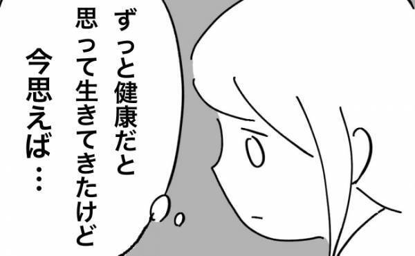 「もしかして私って」病気と宣告され過去の生理を振り返ってみた結果？＜不妊の原因は？＞