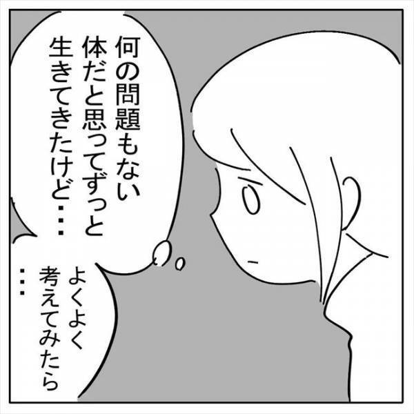 「もしかして私って」病気と宣告され過去の生理を振り返ってみた結果？＜不妊の原因は？＞