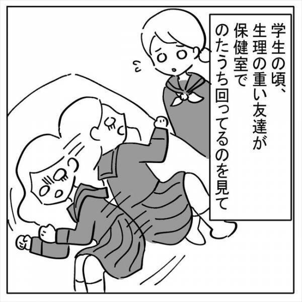 「もしかして私って」病気と宣告され過去の生理を振り返ってみた結果？＜不妊の原因は？＞