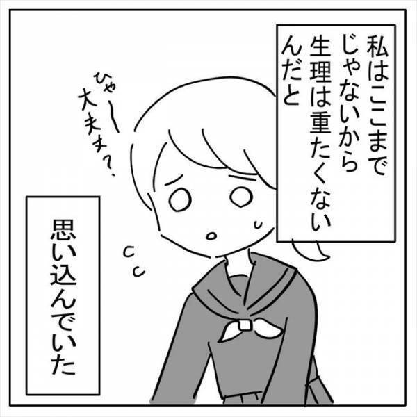 「もしかして私って」病気と宣告され過去の生理を振り返ってみた結果？＜不妊の原因は？＞