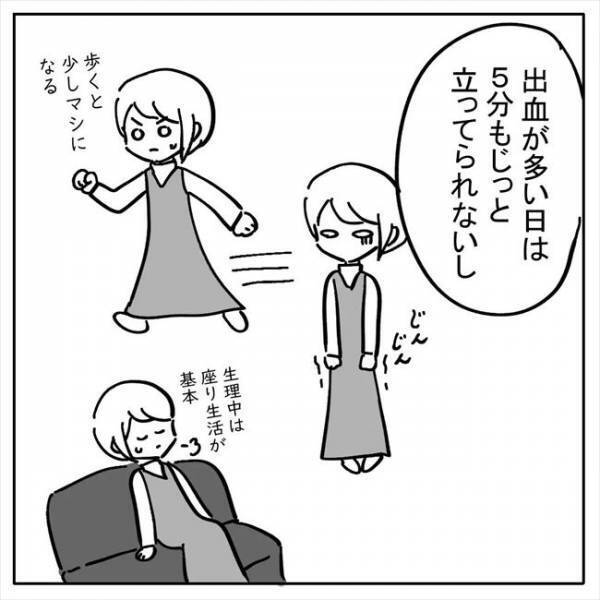 「もしかして私って」病気と宣告され過去の生理を振り返ってみた結果？＜不妊の原因は？＞