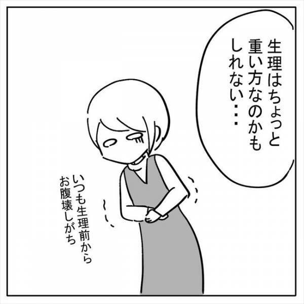 「もしかして私って」病気と宣告され過去の生理を振り返ってみた結果？＜不妊の原因は？＞