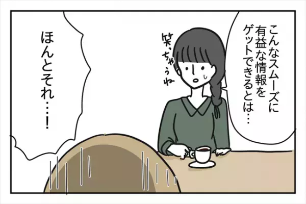 「気持ちいいじゃない？」マウントモンスターの衝撃発言にあ然として！？＜浮気はちょっとしたこと？＞