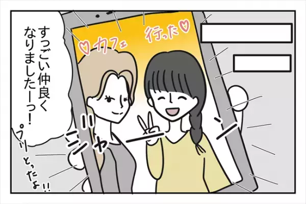 「気持ちいいじゃない？」マウントモンスターの衝撃発言にあ然として！？＜浮気はちょっとしたこと？＞