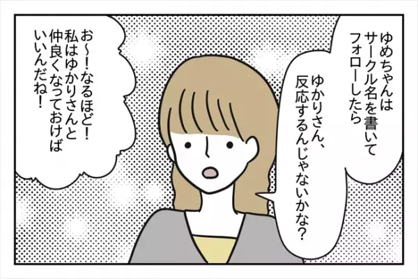 「気持ちいいじゃない？」マウントモンスターの衝撃発言にあ然として！？＜浮気はちょっとしたこと？＞