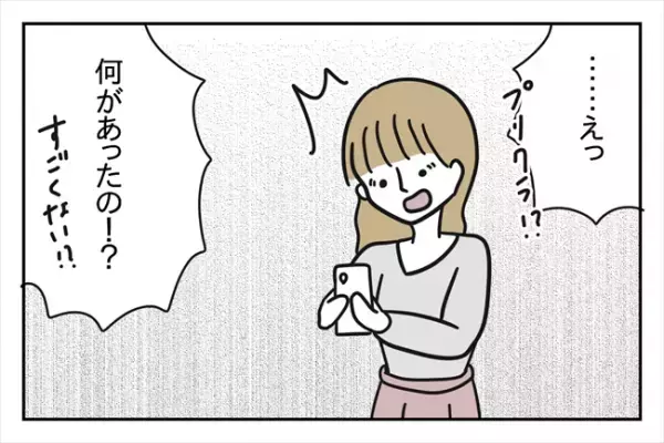 「気持ちいいじゃない？」マウントモンスターの衝撃発言にあ然として！？＜浮気はちょっとしたこと？＞