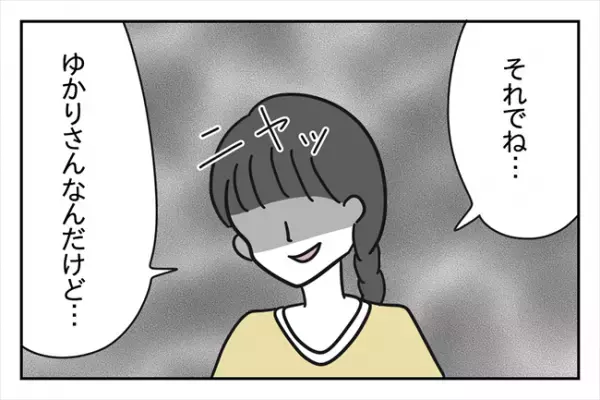 「気持ちいいじゃない？」マウントモンスターの衝撃発言にあ然として！？＜浮気はちょっとしたこと？＞