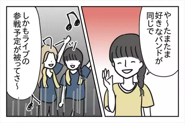 「気持ちいいじゃない？」マウントモンスターの衝撃発言にあ然として！？＜浮気はちょっとしたこと？＞