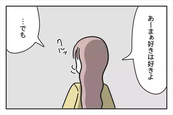 「気持ちいいじゃない？」マウントモンスターの衝撃発言にあ然として！？＜浮気はちょっとしたこと？＞