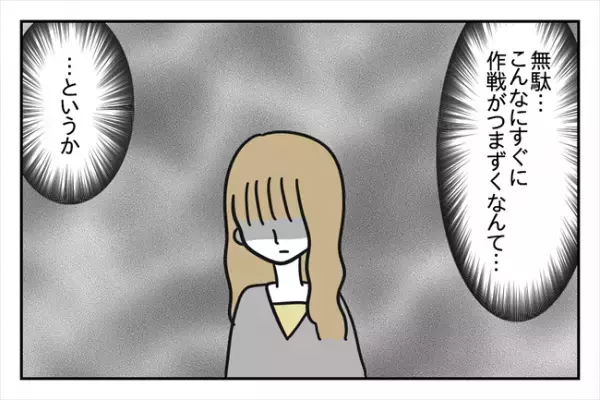 「気持ちいいじゃない？」マウントモンスターの衝撃発言にあ然として！？＜浮気はちょっとしたこと？＞