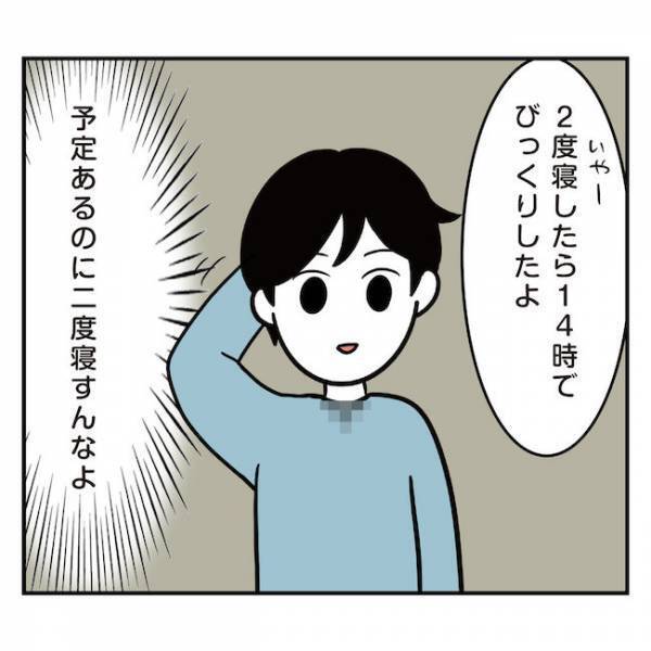 「がめつい」人の飲み物を勝手に飲み干す彼。お礼のひと言もなく？！＜アラフォーナルシス男＞