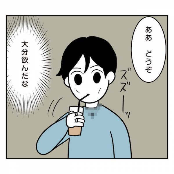 「がめつい」人の飲み物を勝手に飲み干す彼。お礼のひと言もなく？！＜アラフォーナルシス男＞