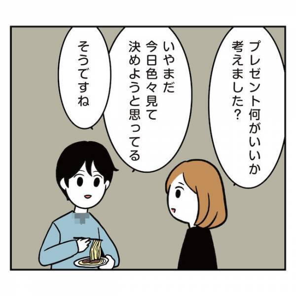 「がめつい」人の飲み物を勝手に飲み干す彼。お礼のひと言もなく？！＜アラフォーナルシス男＞