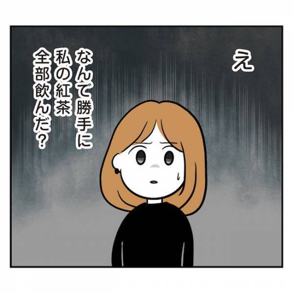 「がめつい」人の飲み物を勝手に飲み干す彼。お礼のひと言もなく？！＜アラフォーナルシス男＞