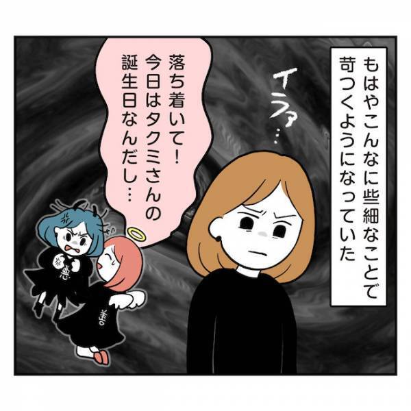 「がめつい」人の飲み物を勝手に飲み干す彼。お礼のひと言もなく？！＜アラフォーナルシス男＞