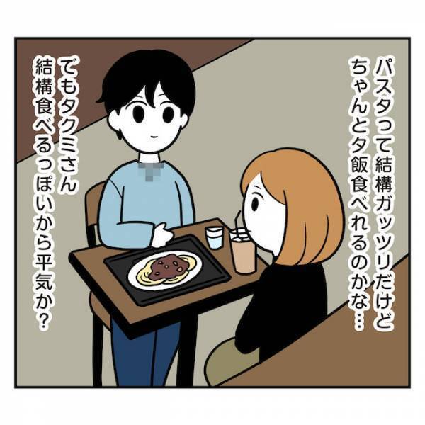 「がめつい」人の飲み物を勝手に飲み干す彼。お礼のひと言もなく？！＜アラフォーナルシス男＞