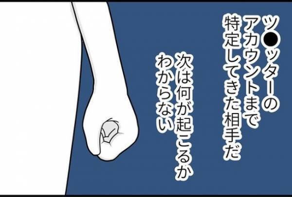 「もう限界です」男にプライバシーを嗅ぎ回られて…職場を辞めることに！？＜怪しいお客さま＞
