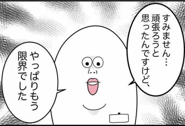 「もう限界です」男にプライバシーを嗅ぎ回られて…職場を辞めることに！？＜怪しいお客さま＞