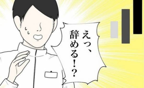 「もう限界です」男にプライバシーを嗅ぎ回られて…職場を辞めることに！？＜怪しいお客さま＞