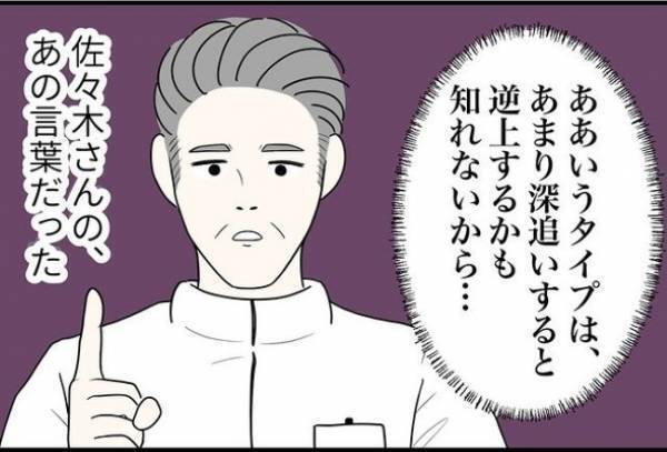 「もう限界です」男にプライバシーを嗅ぎ回られて…職場を辞めることに！？＜怪しいお客さま＞