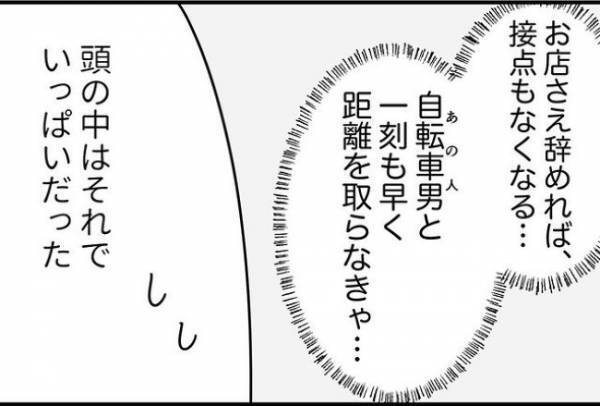 「もう限界です」男にプライバシーを嗅ぎ回られて…職場を辞めることに！？＜怪しいお客さま＞
