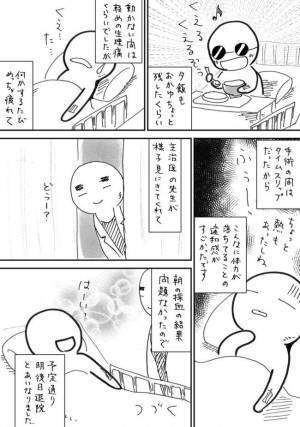 「おなかの傷が開いたらどうしよう」→トイレで踏ん張った結果！？＜7.5cmに腫れた卵巣＞