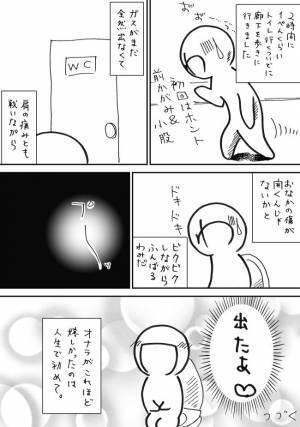 「おなかの傷が開いたらどうしよう」→トイレで踏ん張った結果！？＜7.5cmに腫れた卵巣＞