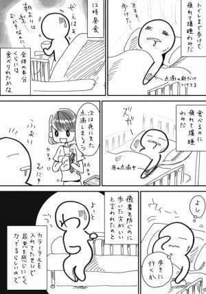 「おなかの傷が開いたらどうしよう」→トイレで踏ん張った結果！？＜7.5cmに腫れた卵巣＞