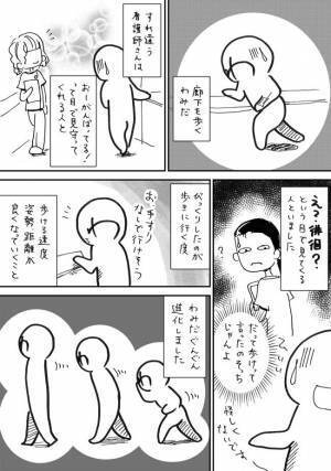 「おなかの傷が開いたらどうしよう」→トイレで踏ん張った結果！？＜7.5cmに腫れた卵巣＞
